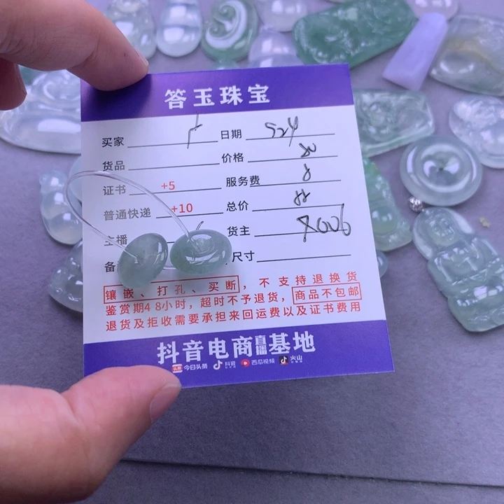 颈饰未镶嵌翡翠广****y