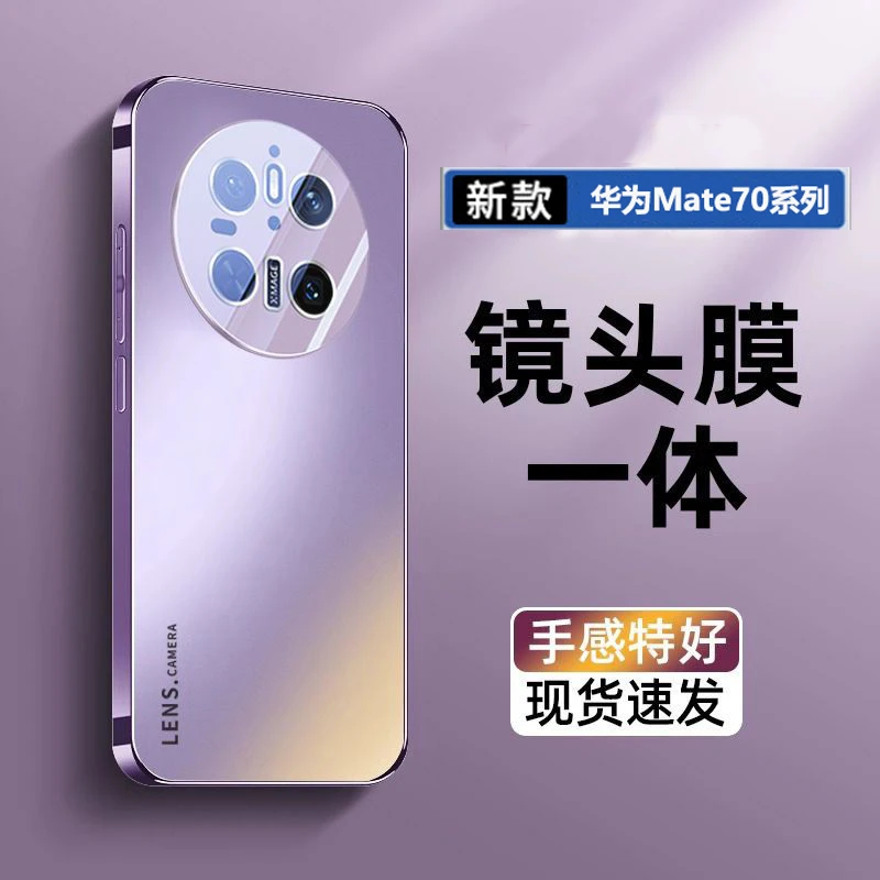 适用于华为mate70手机壳自带镜头膜mate70Pro高级感超薄肤感磨砂g
