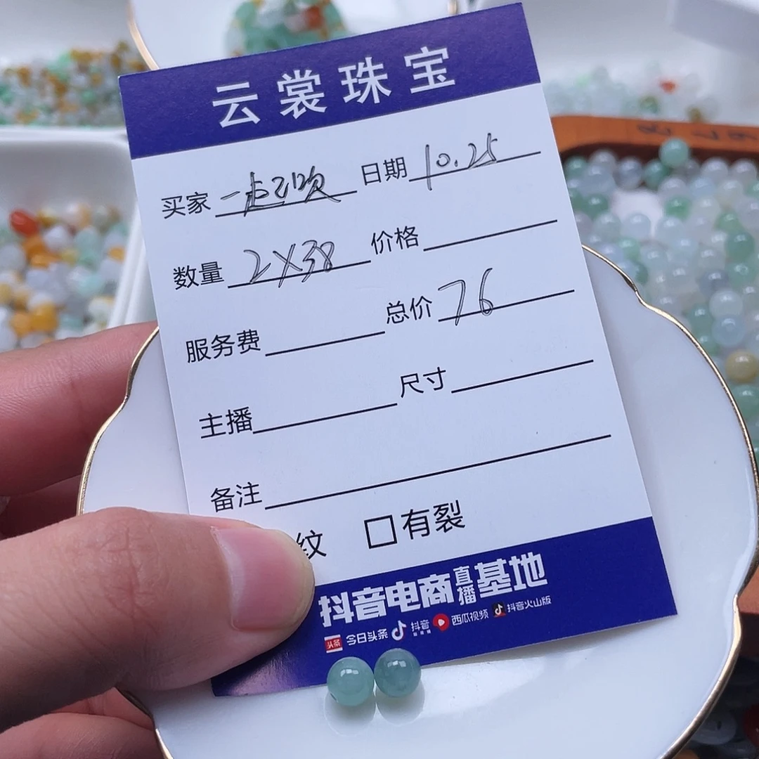 一***呀翡翠散珠翡翠散珠