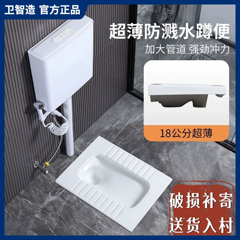 卫智造【超薄18cm】家用蹲便器防爆增压水箱防滑防臭超大排污口