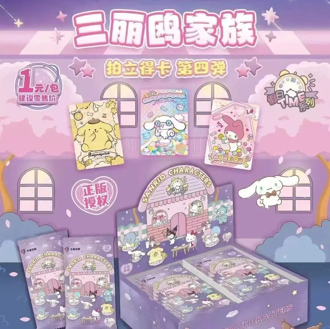 【宅宅哈基米】卡宝文创 三丽鸥四弹1元包 收藏卡牌盲盒（拆卡）