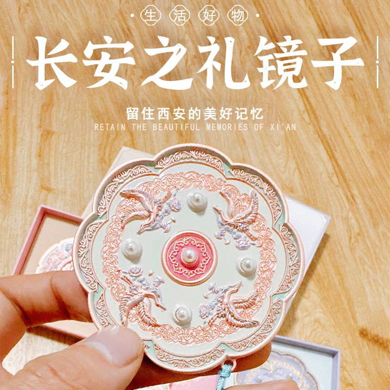 西安文创旅游纪念品长安之礼国宝文物纹饰随身镜化妆镜礼物送礼
