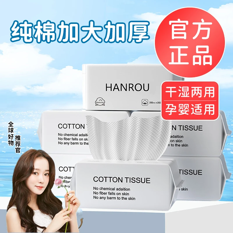央妈力荐丨一次性洗脸巾家用加厚加大干湿两用珍珠纹抽取式洁面巾