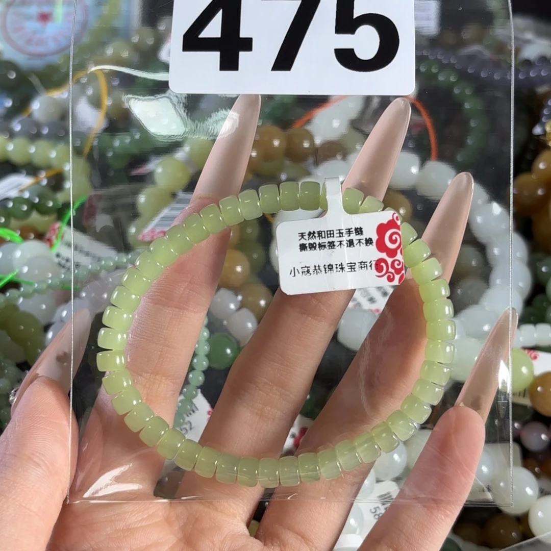 手链未镶嵌和田玉修*475