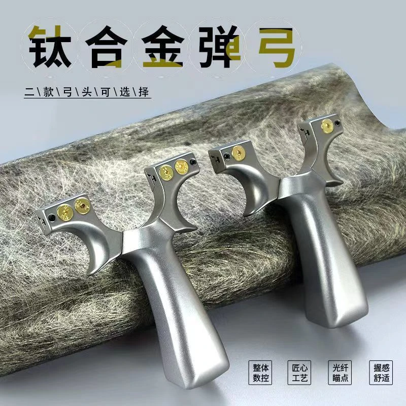 新款钛合金惊雷手把件玩具高精度免绑弓户外竞技专用夹片户外玩具