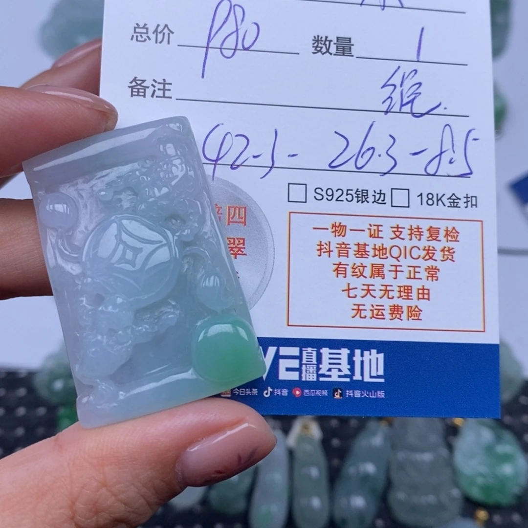 小***儿翡翠未镶嵌颈饰天然翡翠