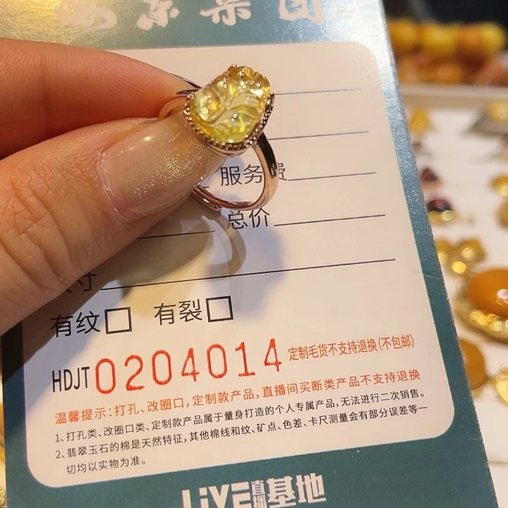 琥珀未镶嵌戒指HDJT0204014