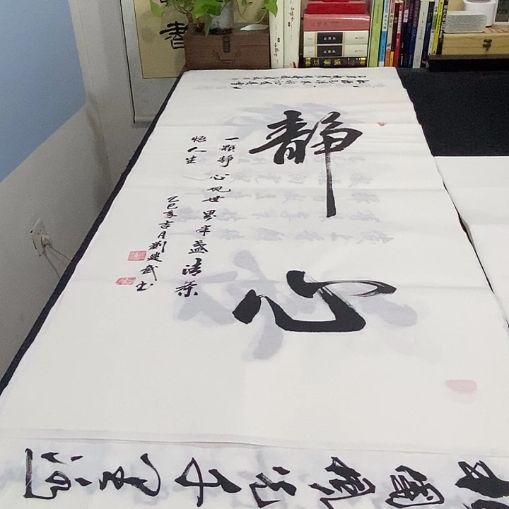 书法老师精品书法