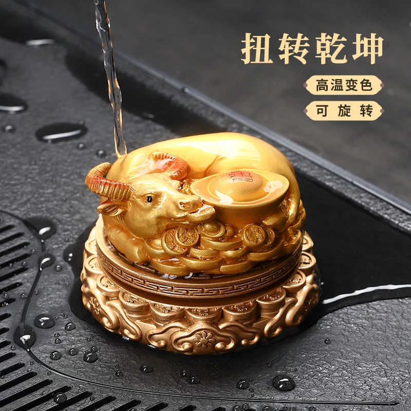 2025新款变色十二生肖牛茶宠摆件时来运转扭转乾坤茶玩茶具配件