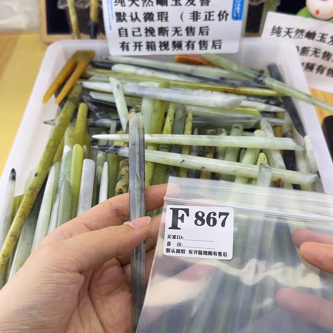 蛇纹石玉发饰合金锦**珑