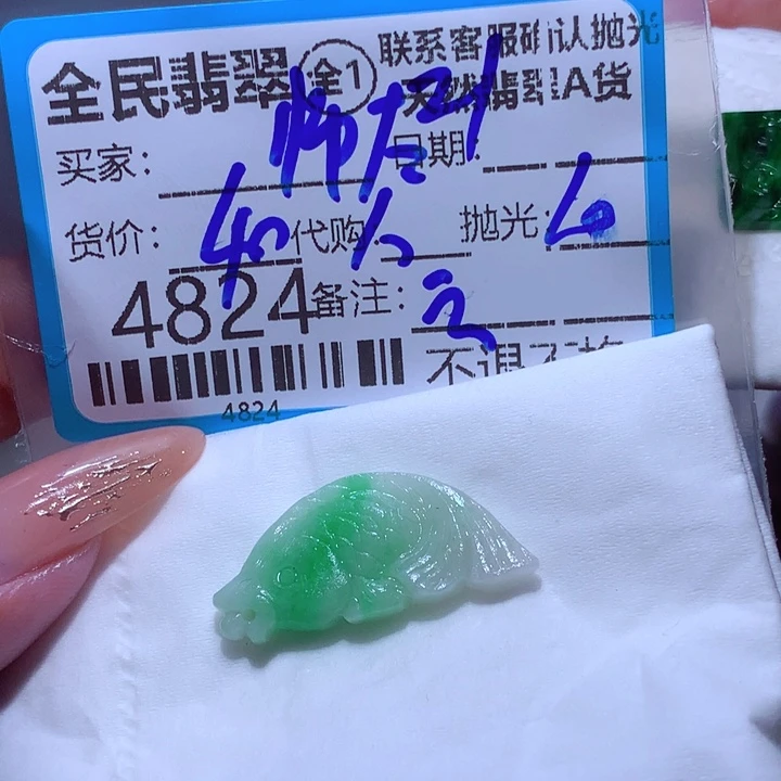 定制翡翠未镶嵌虚***太