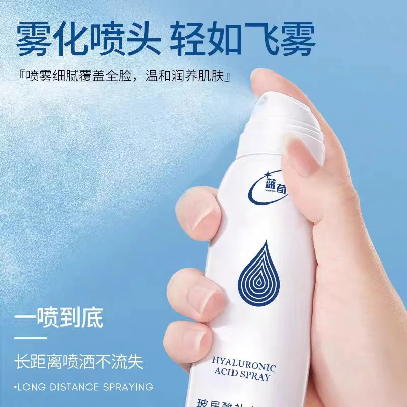 蓝荀玻尿酸补水喷雾