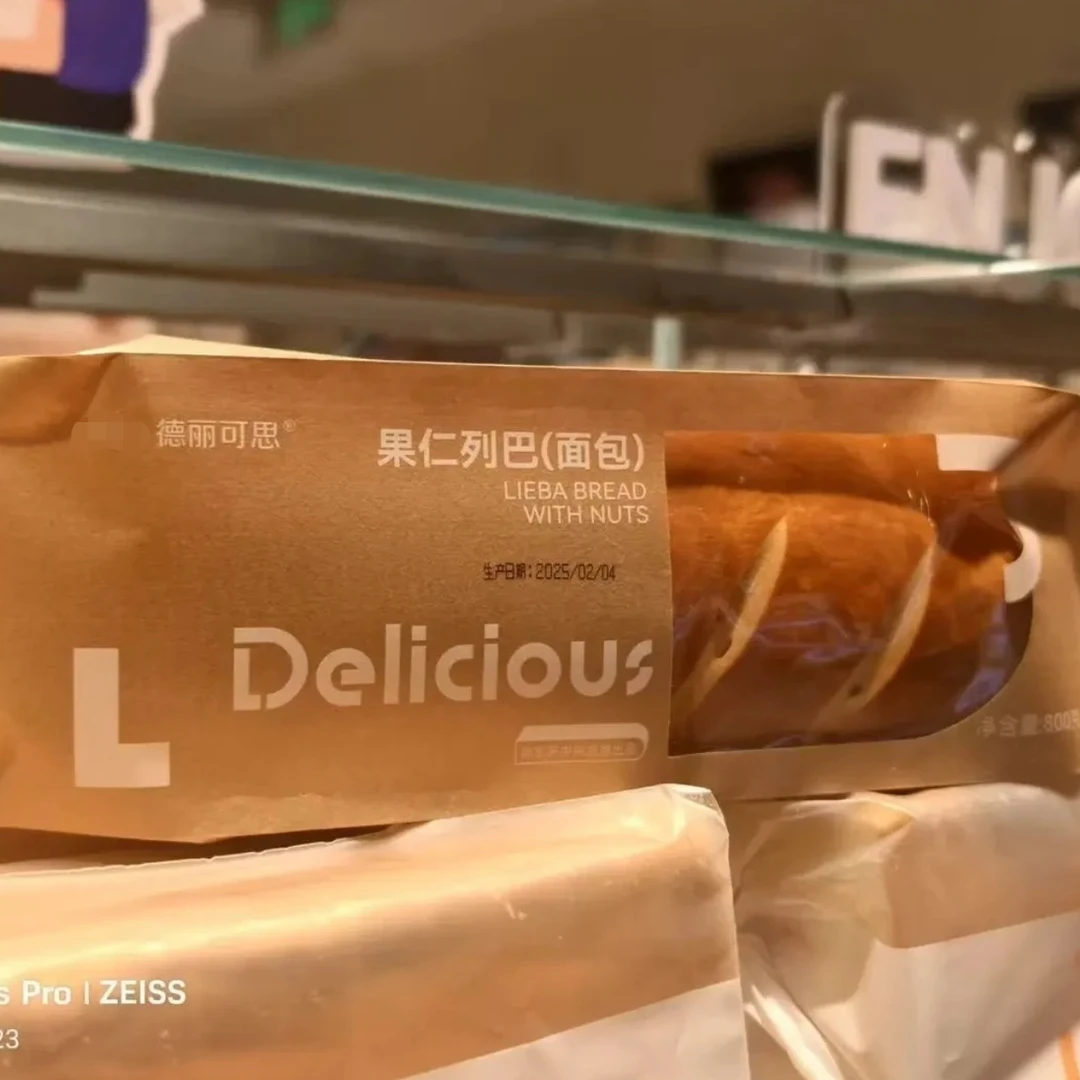 果仁列巴巨大好吃易储存可分切保存传统美味