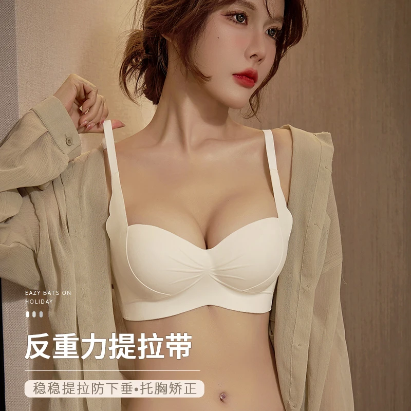 【抱抱撑·聚拢提拉收副乳三合一】无痕小胸聚拢收副乳微调整文胸