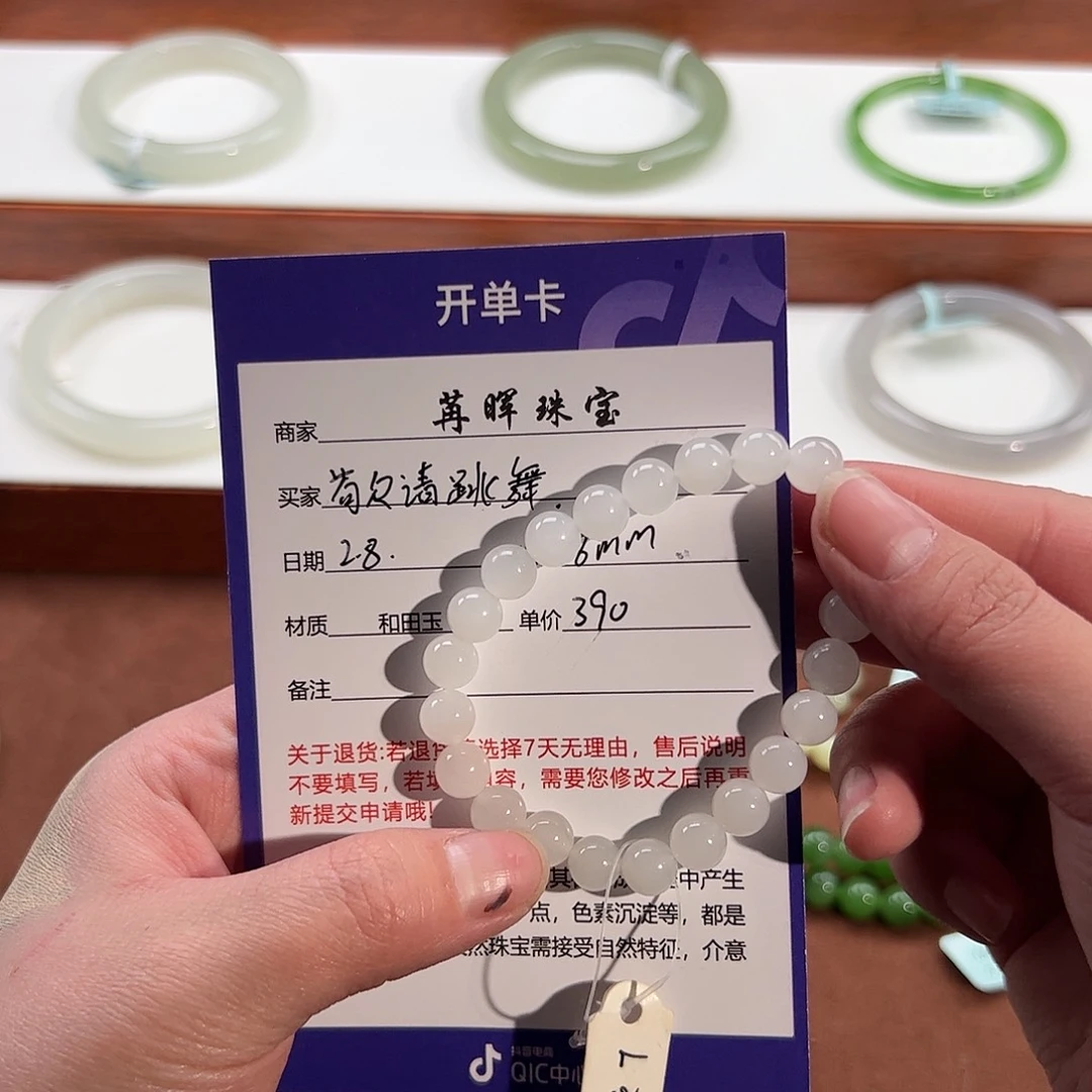 和田玉手镯未镶嵌敬**舞