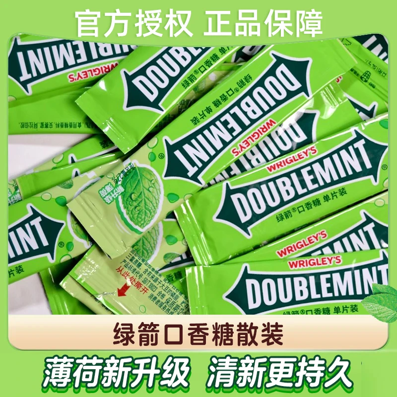 绿箭原味薄荷口香糖40片/100片独立包装散装清新口气去除口腔异味