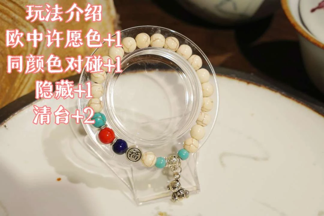 【陶瓷对对碰】精选景德镇陶瓷手串diy成品