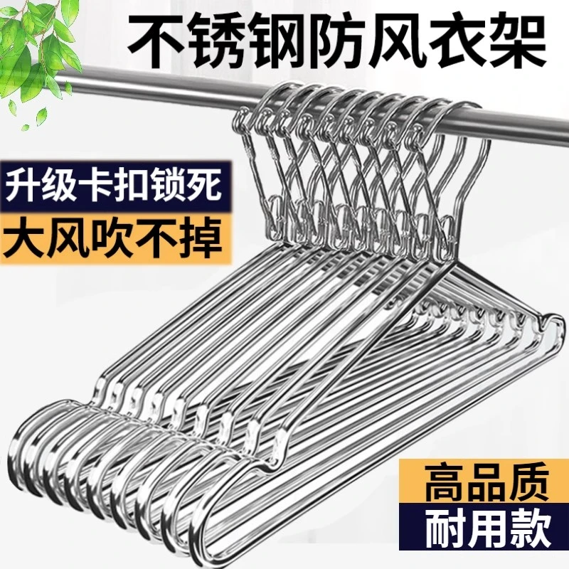 【推荐！】304不锈钢衣架实心防风衣架防吹落晾衣架固定扣室外晒衣架