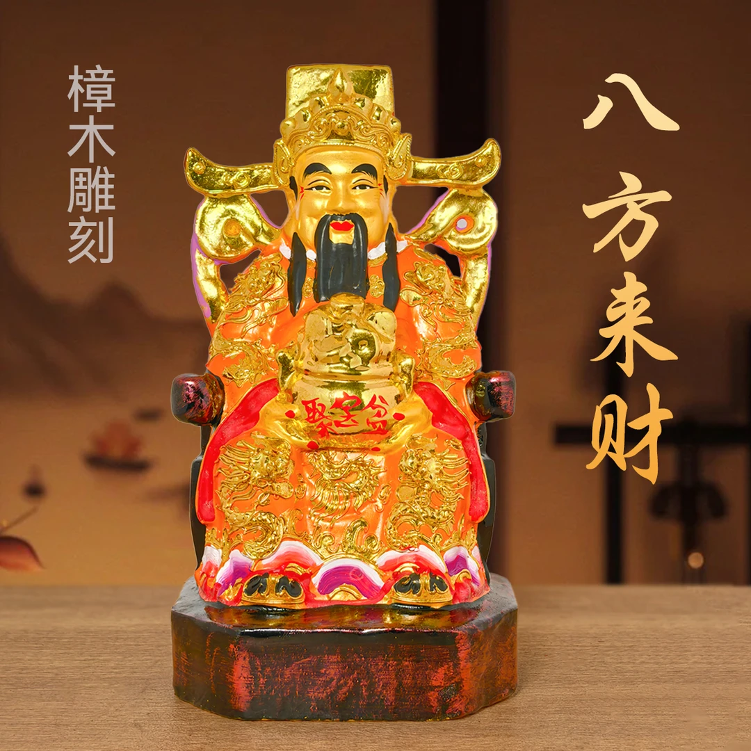 创意彩绘樟木如意关公观音家用公司开业佛堂摆设招财财神爷摆件