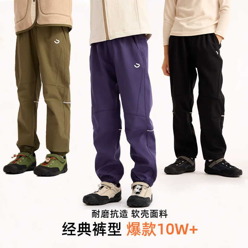 龙之涵自由无界升级亲子加绒裤户外软壳