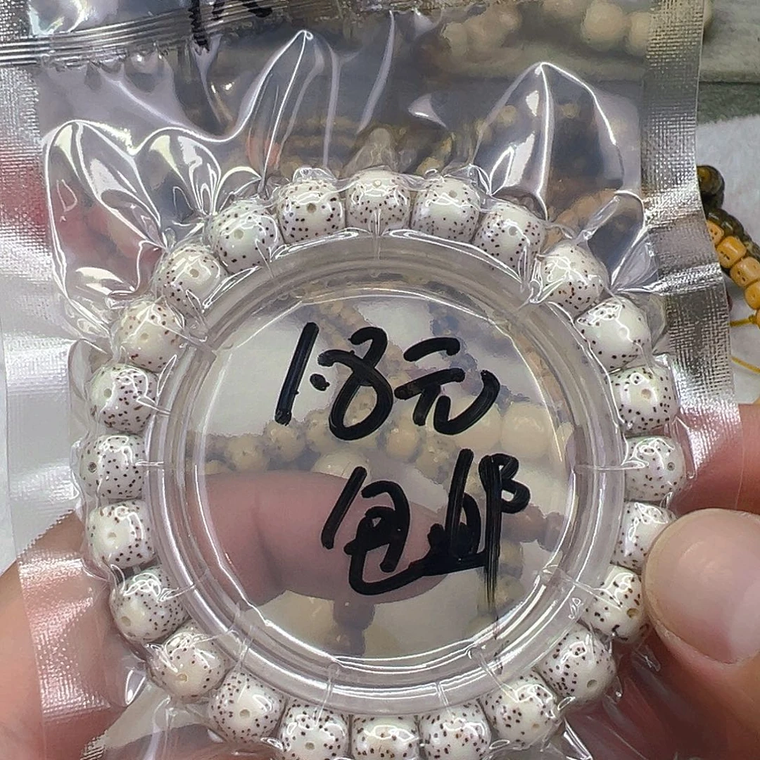 星月菩提手串3顺白星月菩提单圈9.5