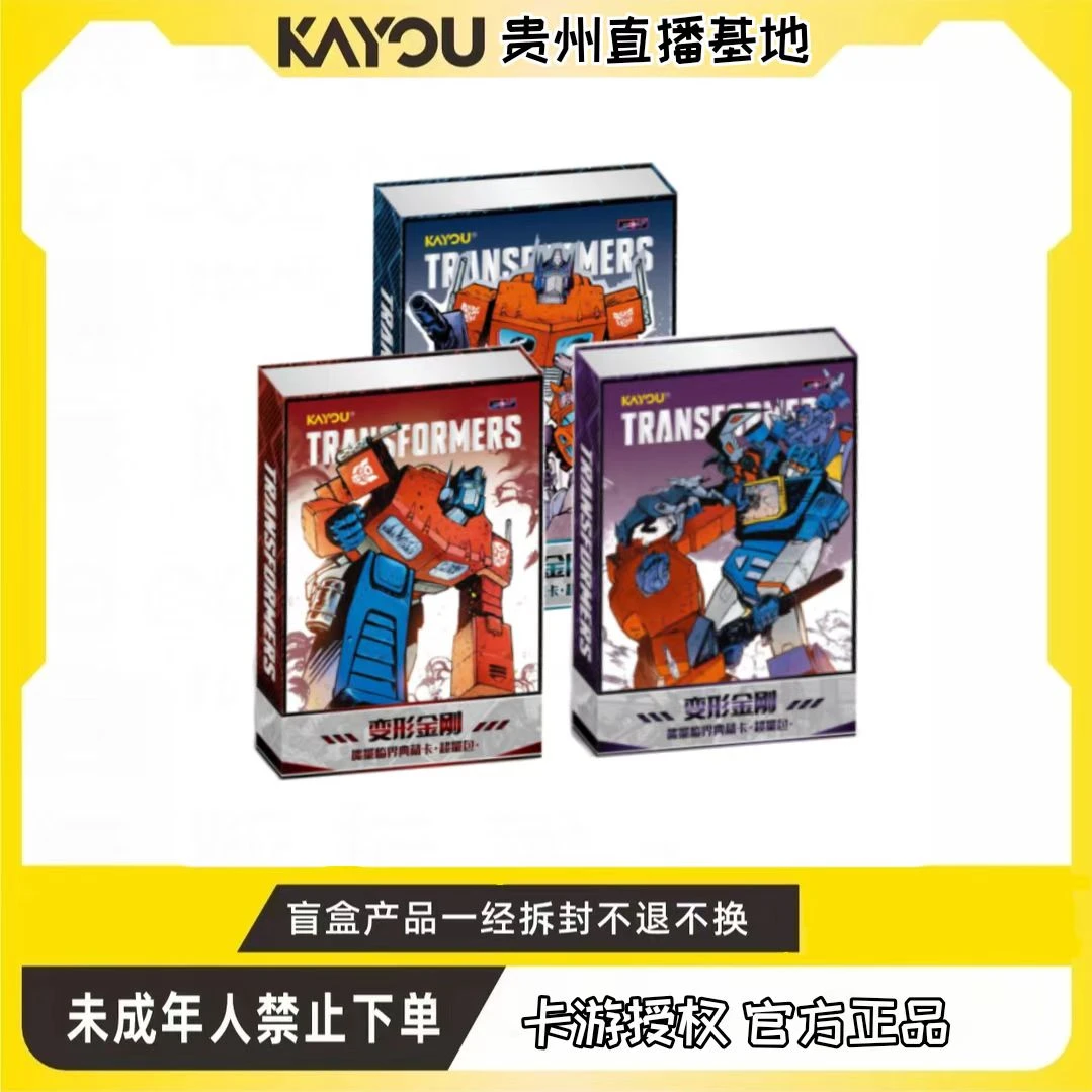 卡游【玩法合集】变形金刚能量临界卡牌超量包