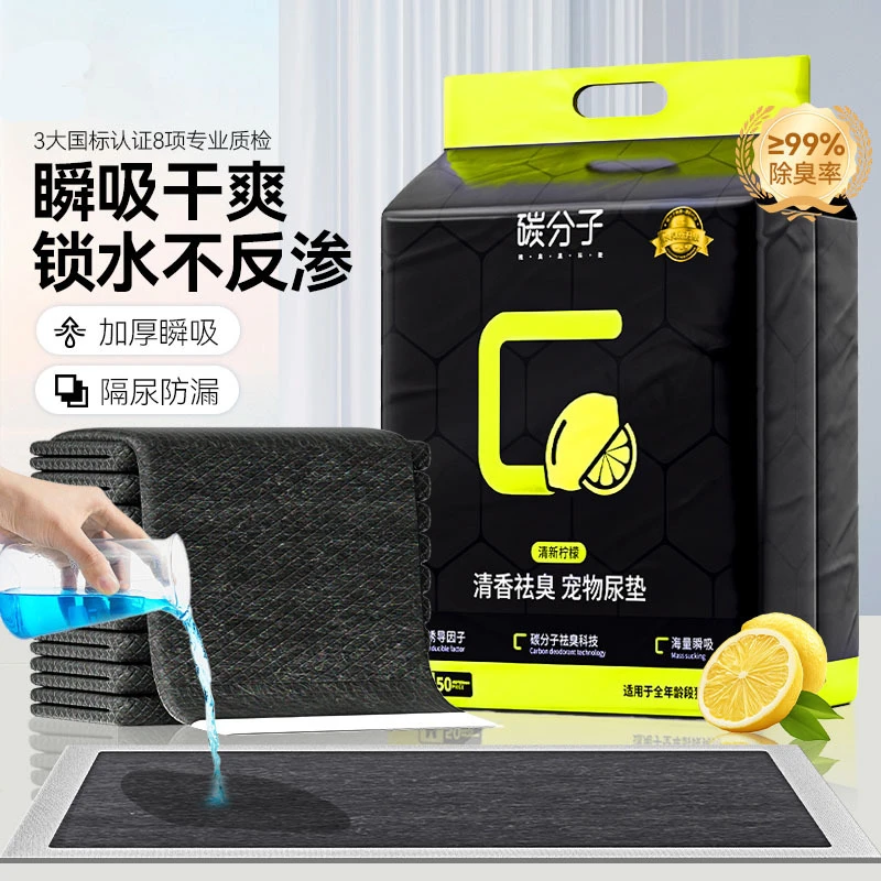碳分子小狗狗尿片一次性尿垫加厚除臭吸水泰迪尿不湿垫宠物尿布垫