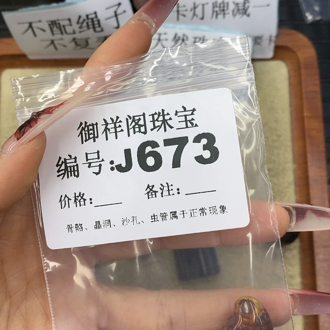 石英质玉吊坠(不含链)未镶嵌二*姐