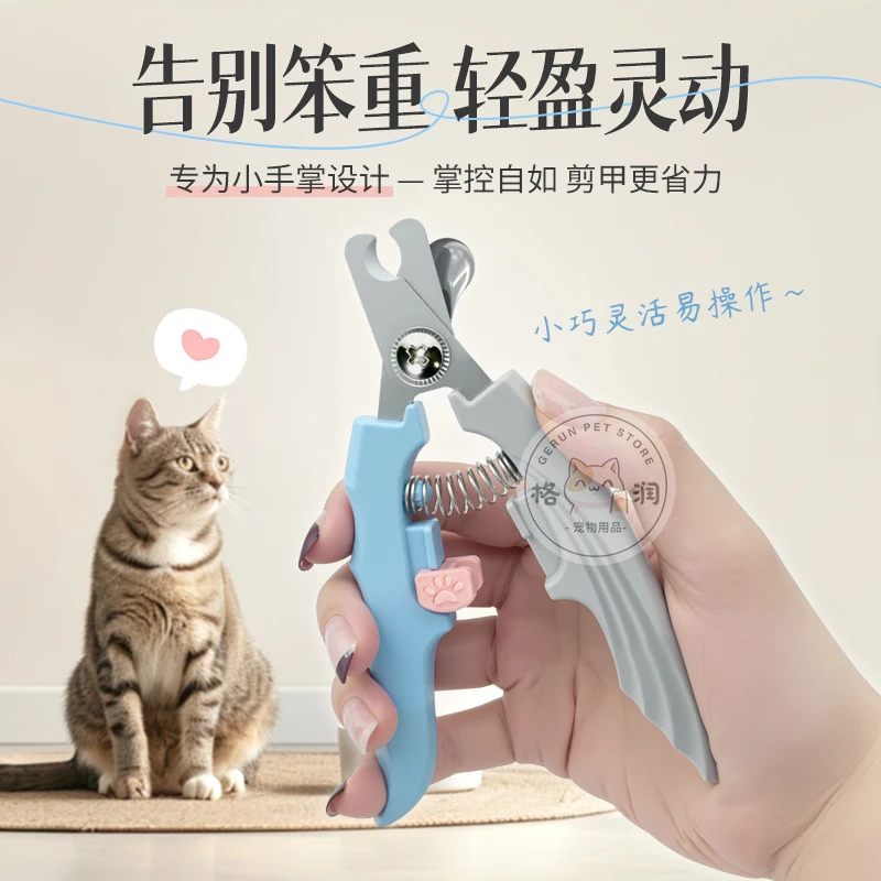 宠物指甲剪防血线鱼尾剪新手专用猫咪指甲剪指甲刀锋利不劈叉