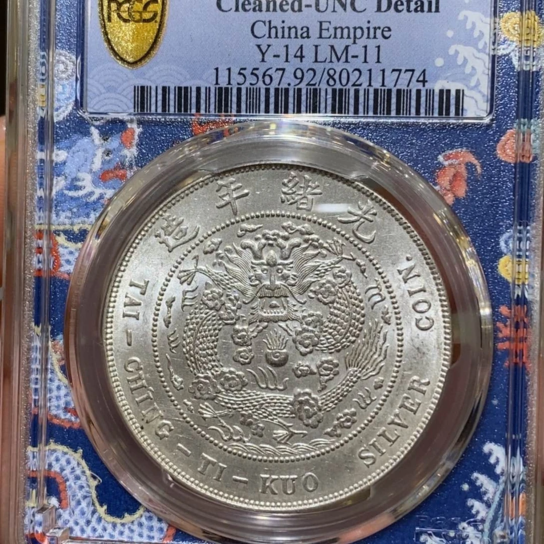 银Pcgs评级造总银币