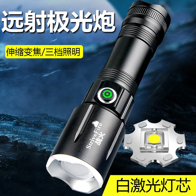 强光手电筒激光剑超亮远射白激光户外家用便携充电款超长续航