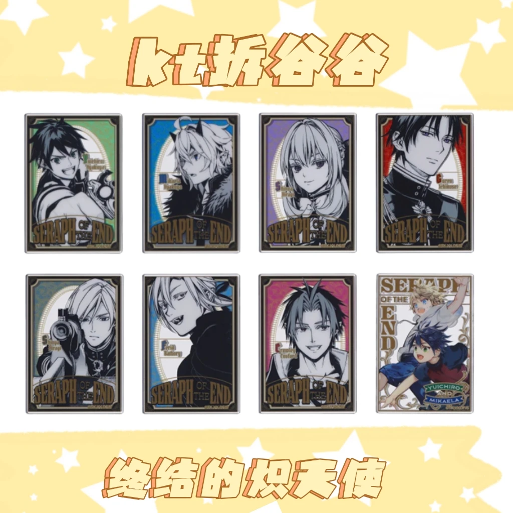 【KT拆谷谷】日谷终结的炽天使亚克力贴纸盲盒代拆