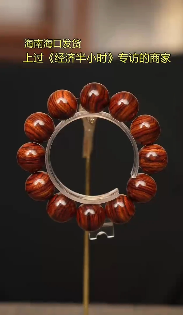 823海南黄花梨2.0手串老料同品多样性发一
