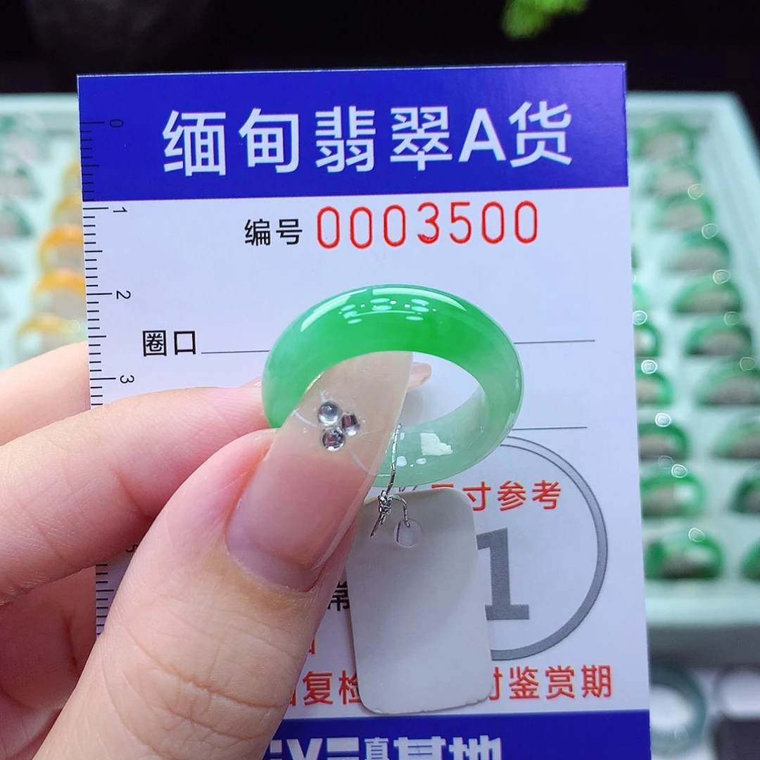翡翠戒指未镶嵌18号
