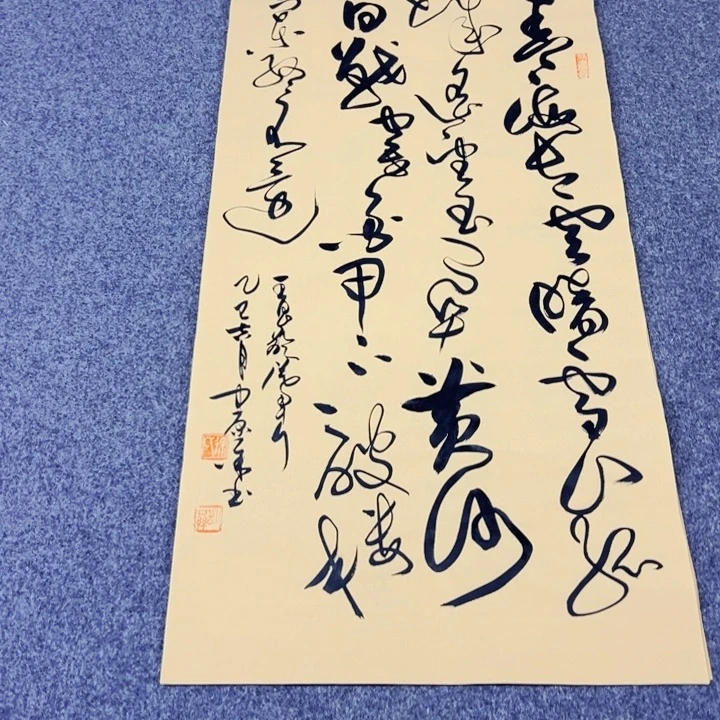 书法书法作品从军行