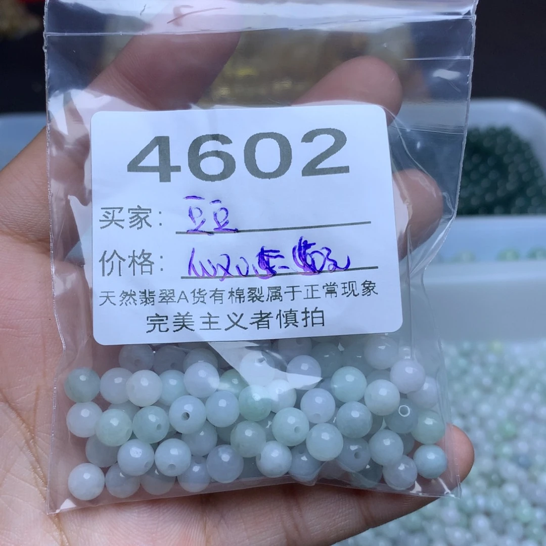 【闪购商品】翡翠手链未镶嵌豆*散珠