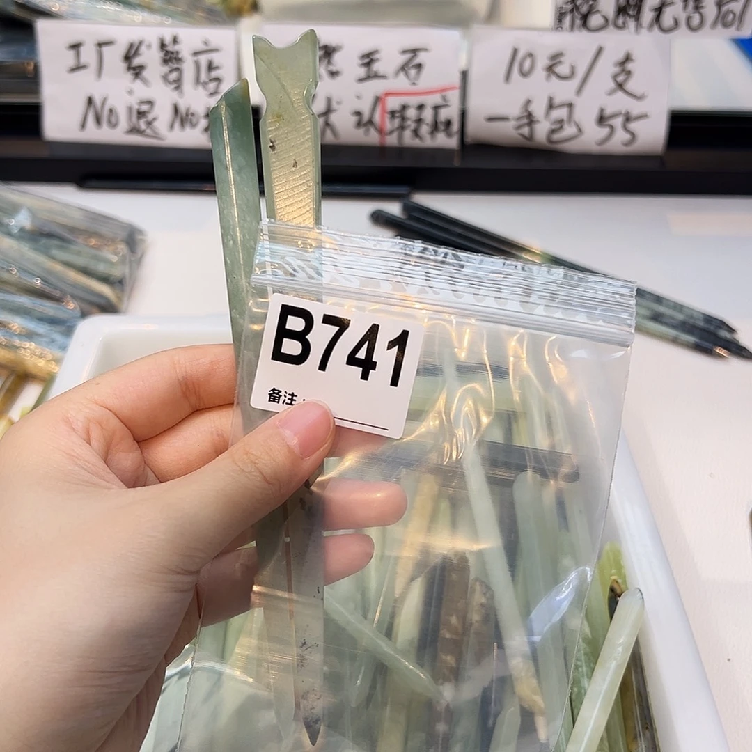 穗***穗未镶嵌蛇纹石玉发饰