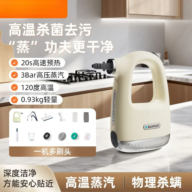 小米有品德国蓝宝蒸汽清洗机厨房抽油烟机深度清洗高温蒸汽洗沙发