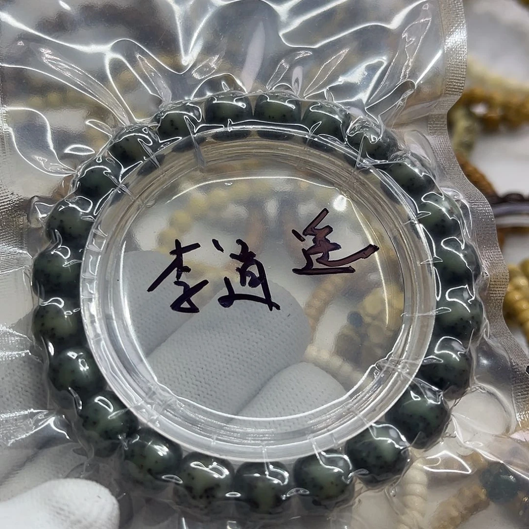 星月菩提吊坠李**。侧留白