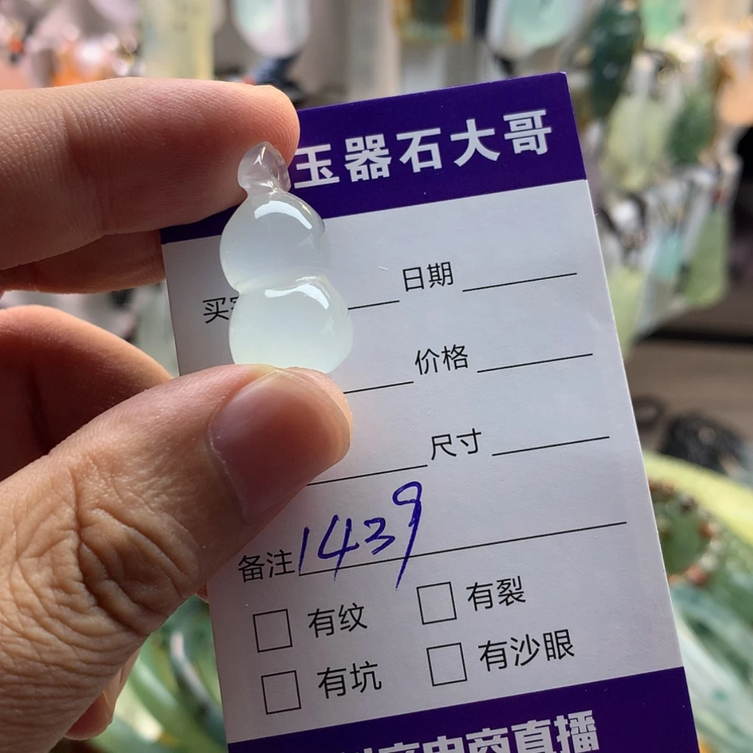 【闪购商品】蛇纹石玉未镶嵌颈饰