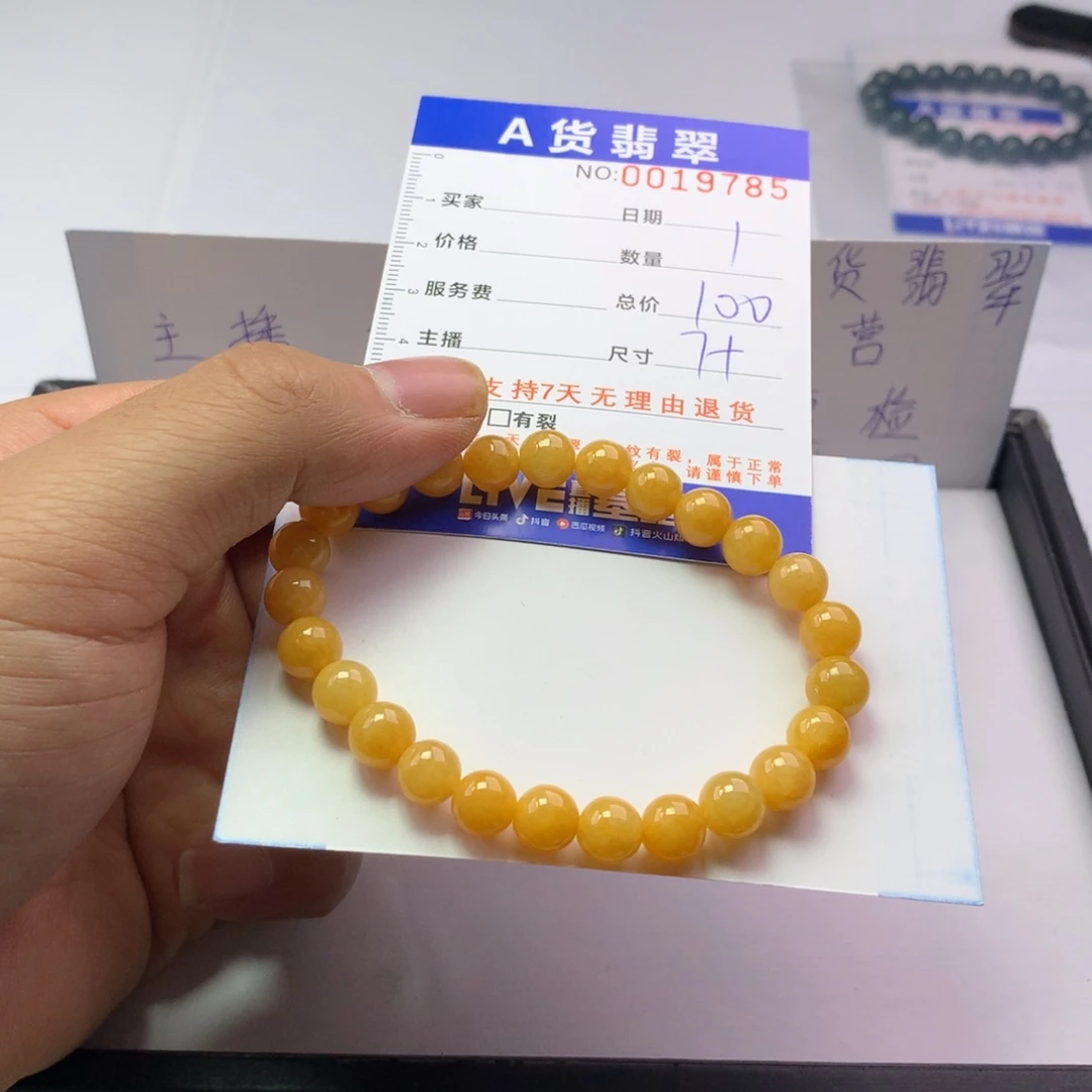 翡翠未镶嵌手链多样性发货