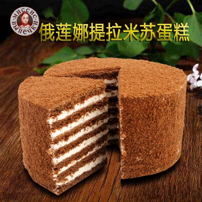 俄式风味提拉米苏蛋糕450克一个 休闲食品奶油味可可味