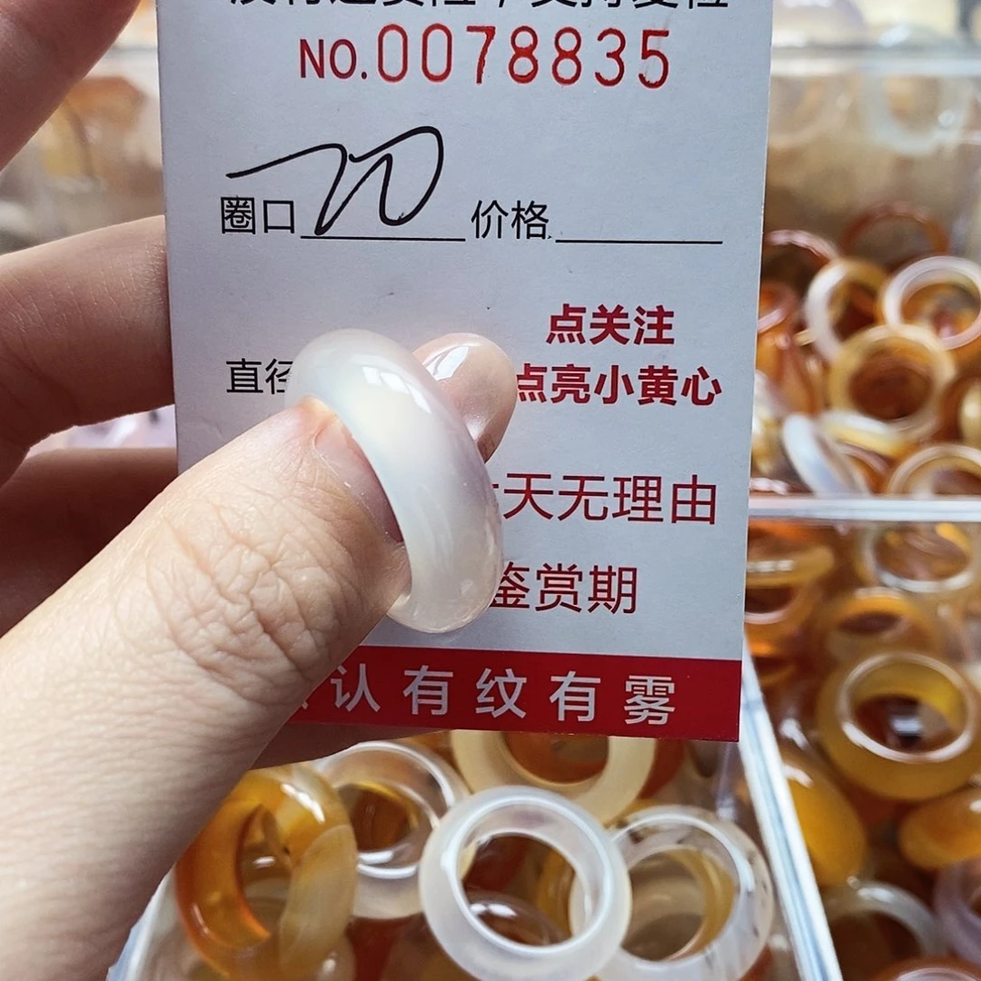 未镶嵌戒指玛瑙/玉髓