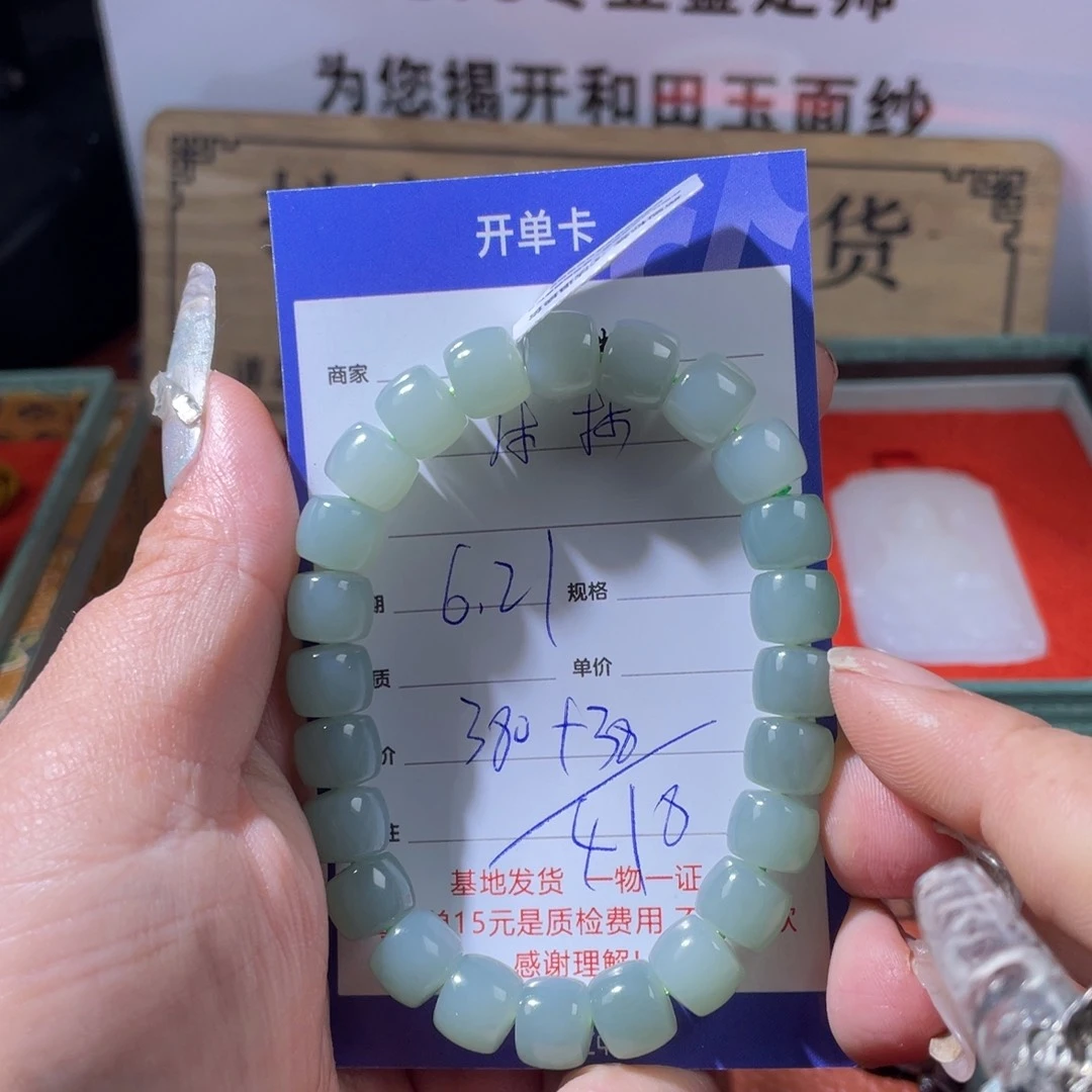 沐***、和田玉手镯未镶嵌
