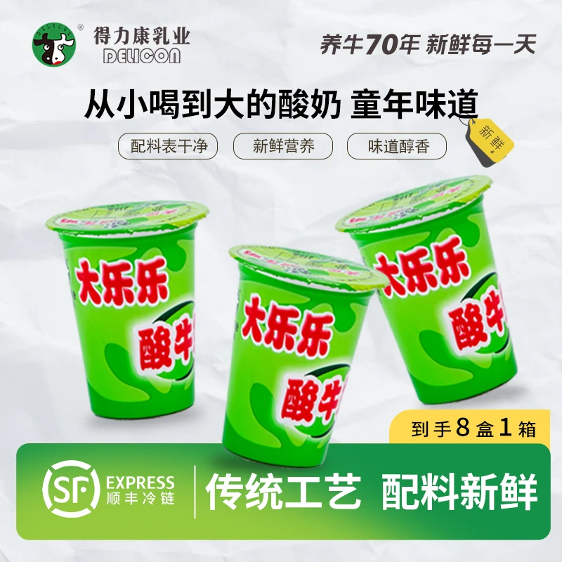 DELIcon/得力康大乐乐酸牛奶（1x210gx8盒）