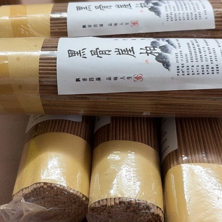 太行崖柏黑骨1000克