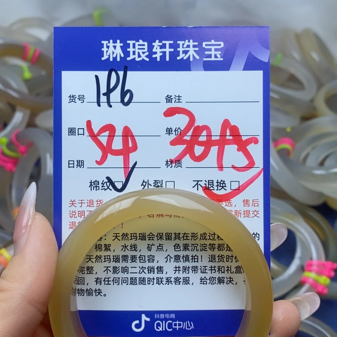 玛瑙/玉髓手镯未镶嵌196