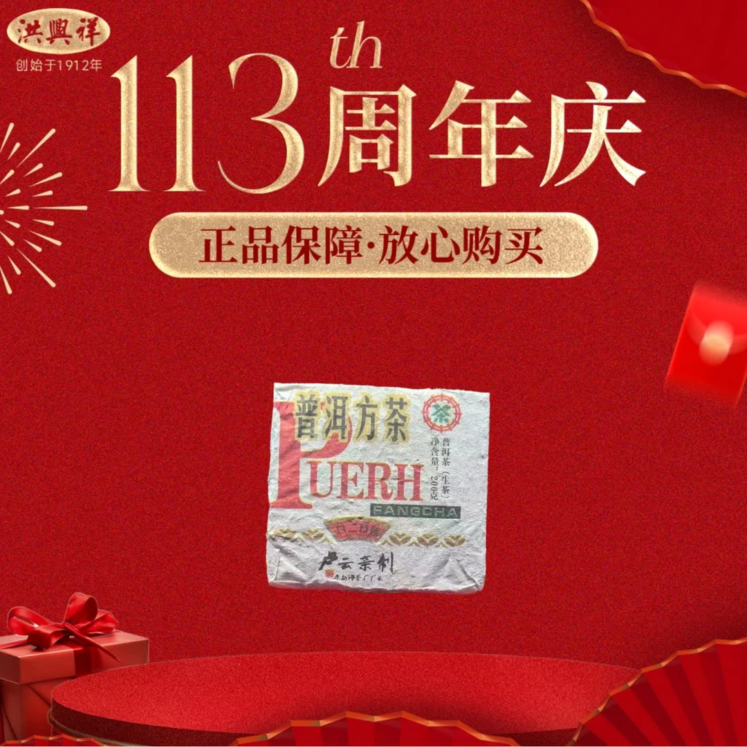 【九二方砖】2007年 200克 普洱茶 生茶砖茶（9.27）