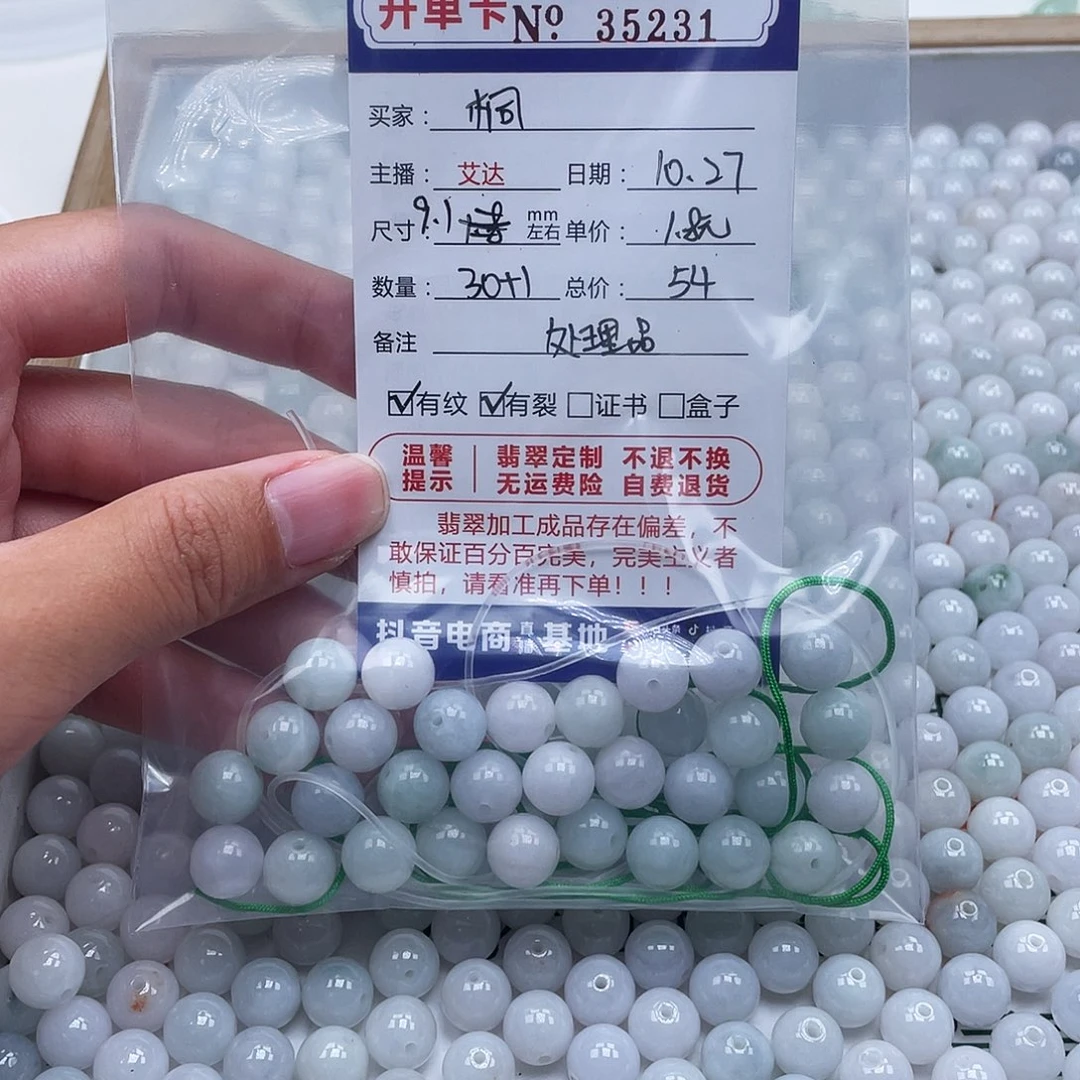 桐***翡翠未镶嵌手链天然翡翠