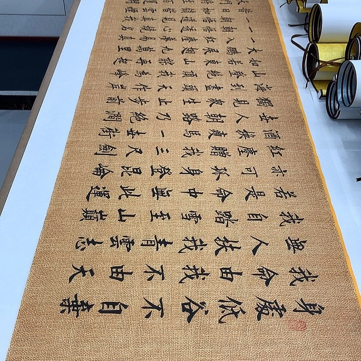 书法青云志李淦……